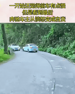 人品一流，但车技不行。
看到是教练车，就不奇怪了。
此时此景，好像女人生气的样子