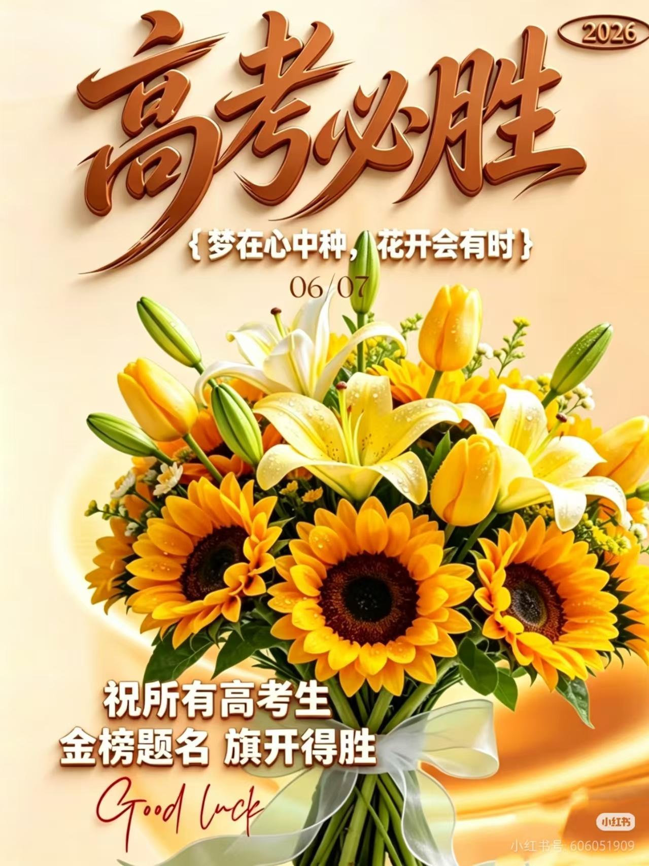 我认为是