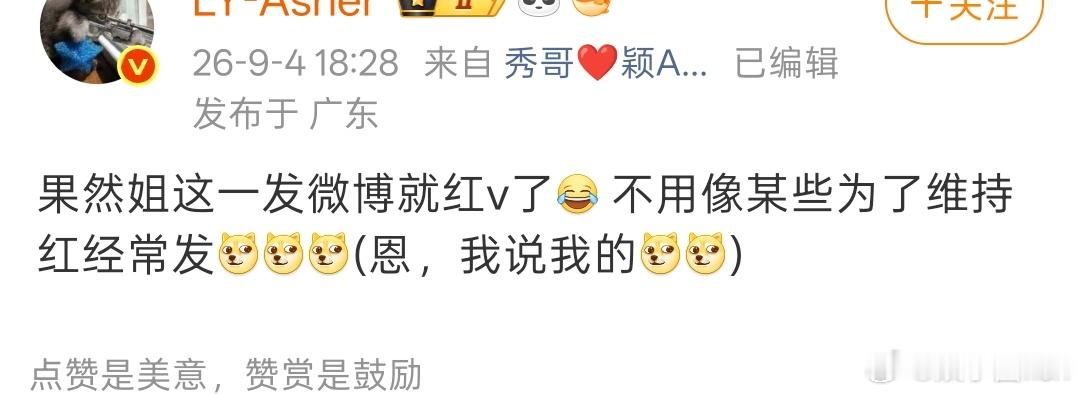 原来明星发微博/营业居然是为了维持红V[捂嘴哭][捂嘴哭][捂嘴哭] ​​​