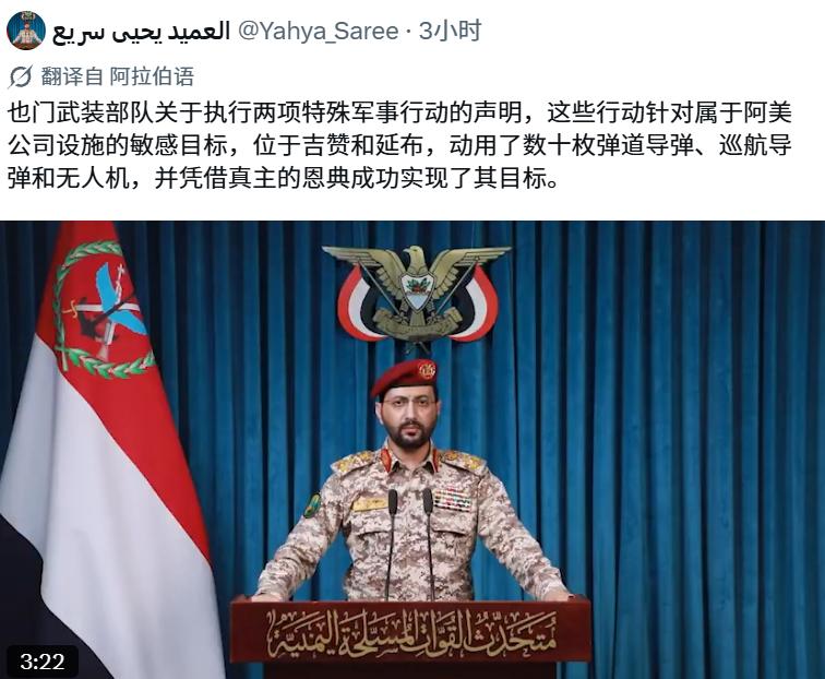 7月25日晚上，也门胡塞武装发言人叶海亚对外发表声明宣布，胡塞武装使用导弹和无人