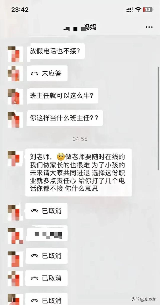 随着时代的发展，家长们的底气越来越足，老师们越来越卑微，究竟怎么造成的？

为什