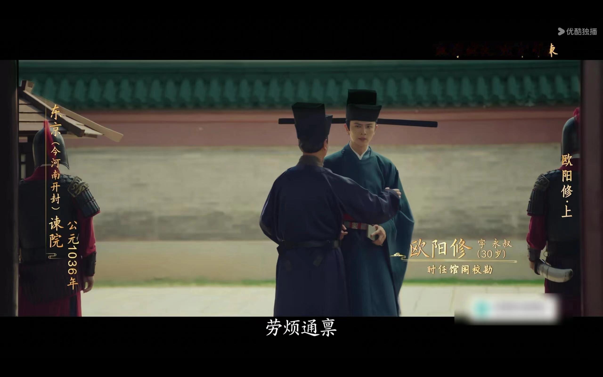 刘端端老师在yang视的唐宋八大家里面饰演过青年欧阳修，词穷不会夸，但是真的演的