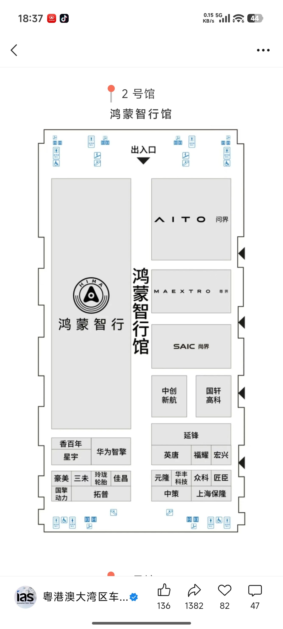 大湾区车展展位图，以往好像都是6.1那天开始的新能源汽车﻿汽车资讯