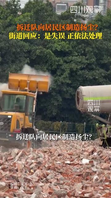 早上奶奶带小孙子买包子，刚出单元门就被灰呛得往回跑，

拆迁队的雾炮机正对着