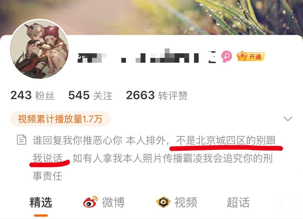 “不是北京城四区的别跟我说话”“男的为什么不能玩女性向游戏”老榔推吸引的群体还挺