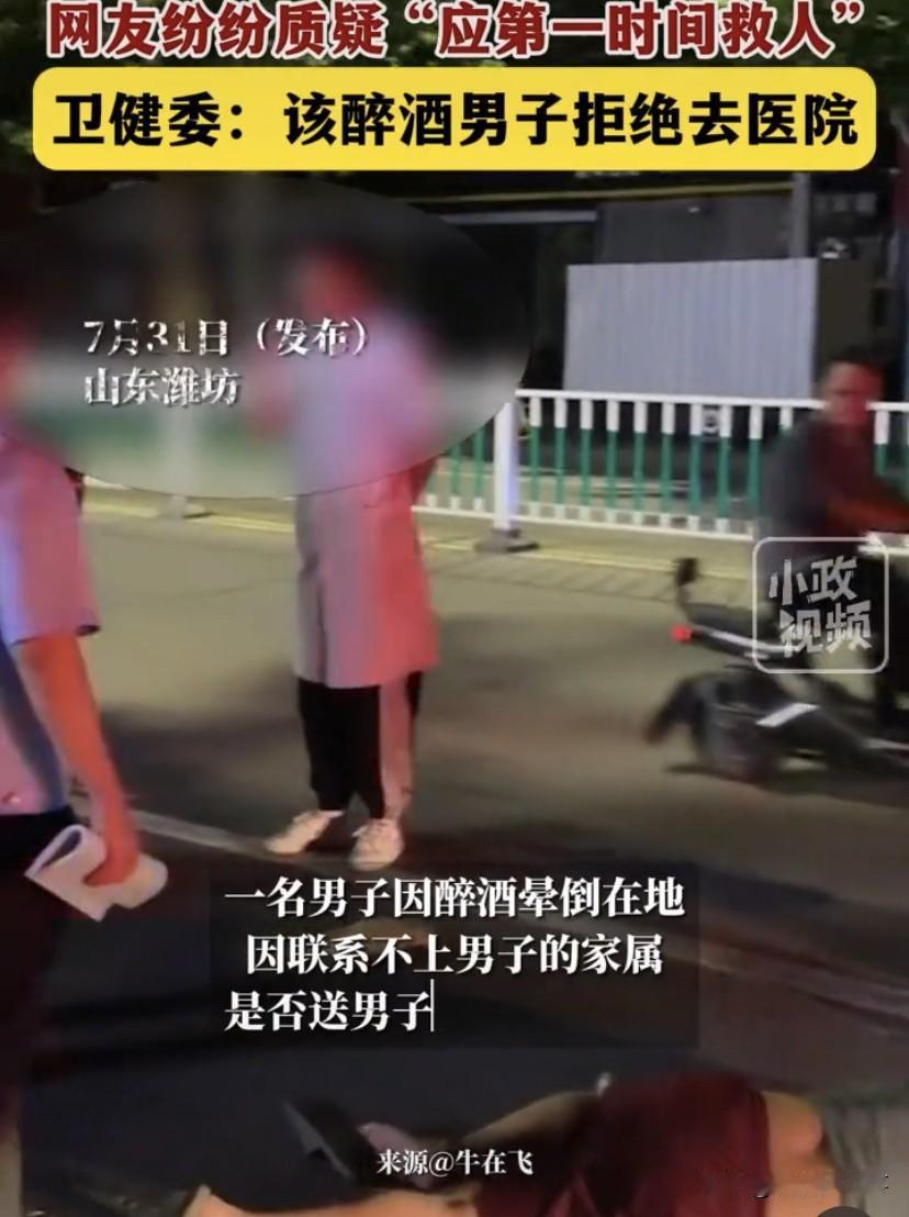 有些人就是唯恐天下不乱！山东潍坊，一名男子醉酒躺在街上，很快120和110赶到现