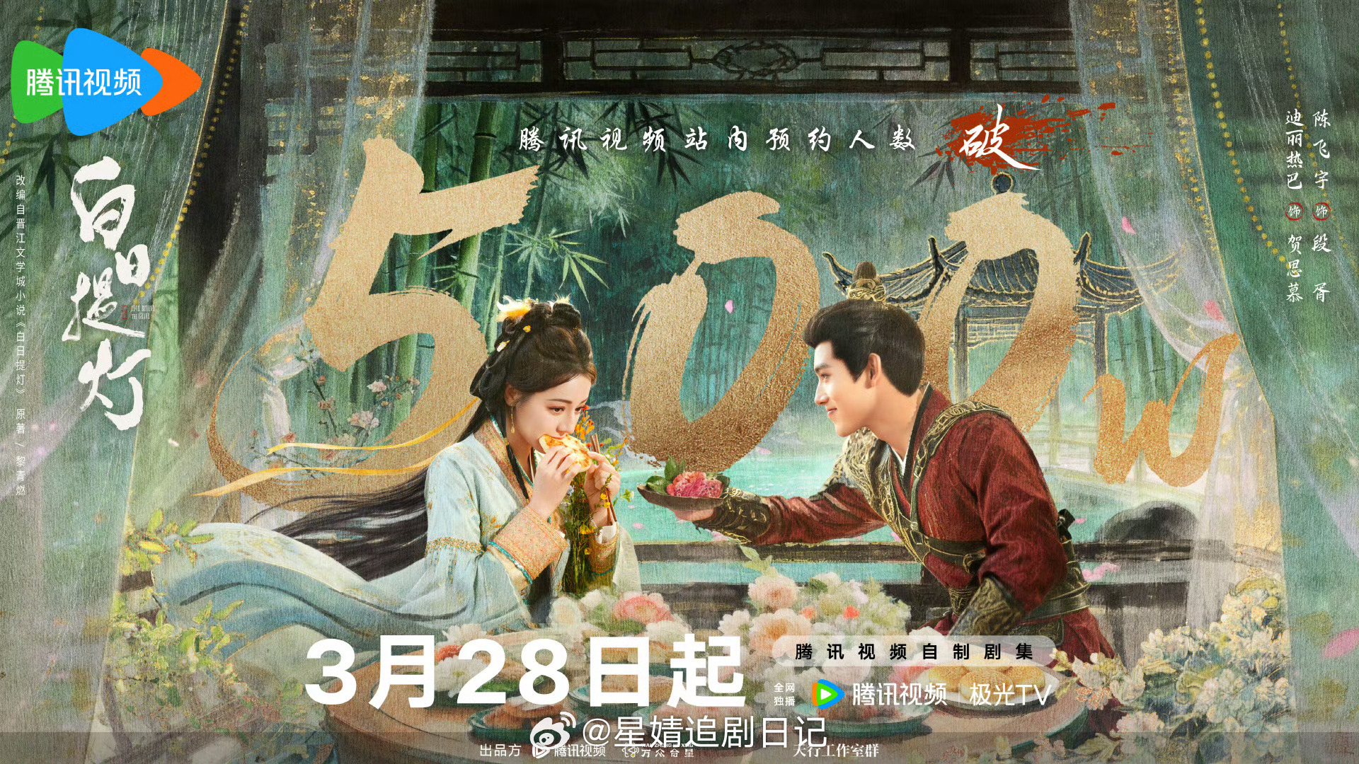 白日提灯在鹅站内预约人数破500万了 