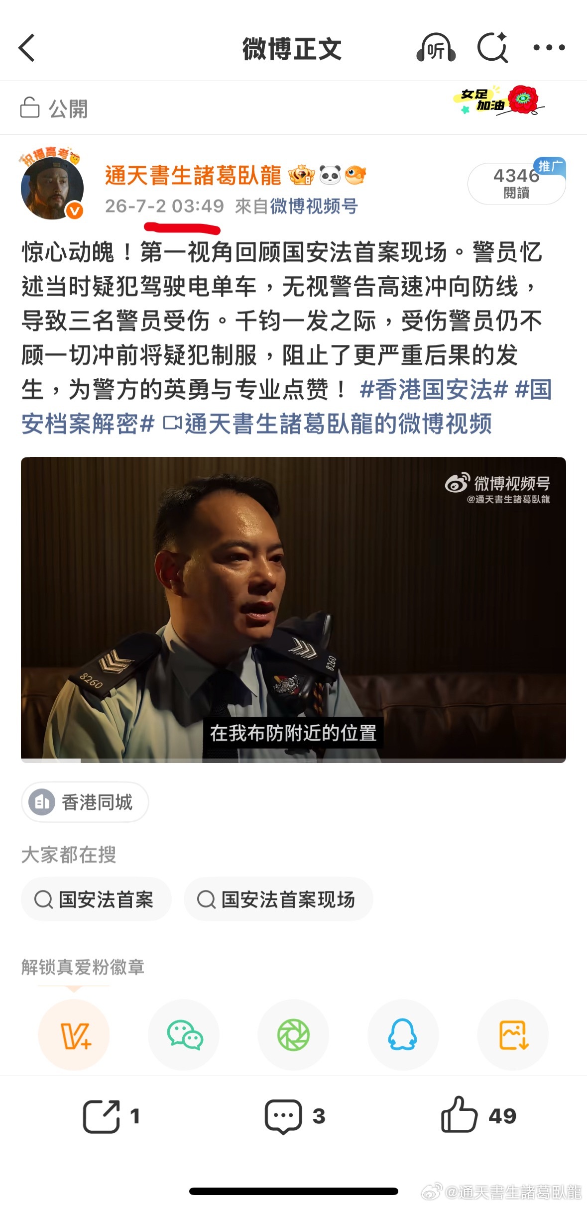 我沒發過這幾條微博呀微博會自動發貼嗎？十二點幾我就睡了呀网页链接网页链接网页链接