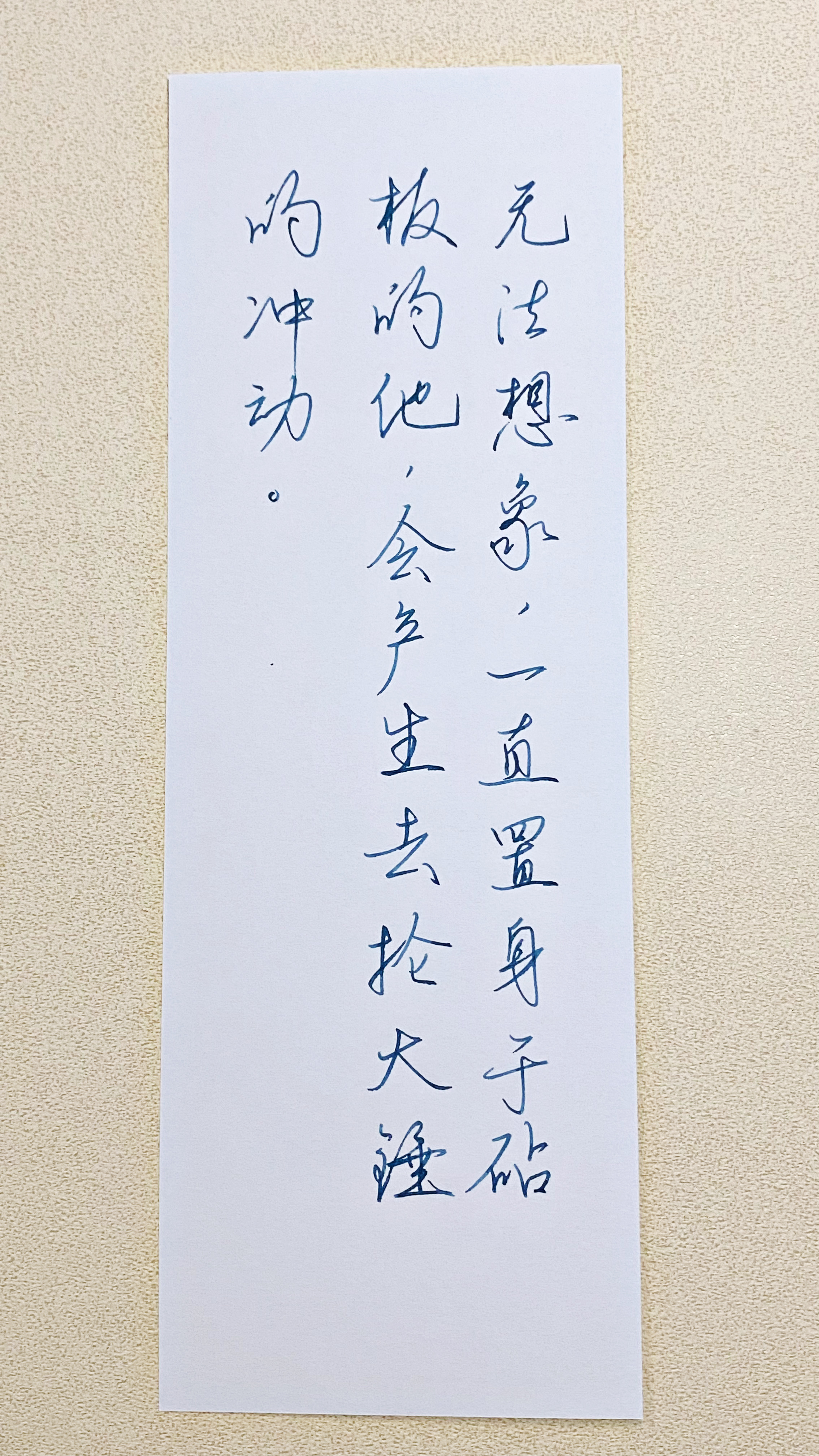 今日作业（2026.7.5）“无法想象，一直置身于砧板的他，会产生去抡大锤的冲动