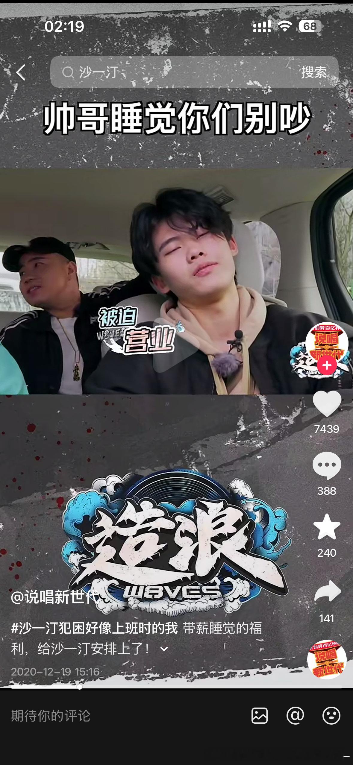 大半夜刷到了新世代的抖音号看了好久的视频，汀子这个时候真的好萌吧（没有说现在不萌