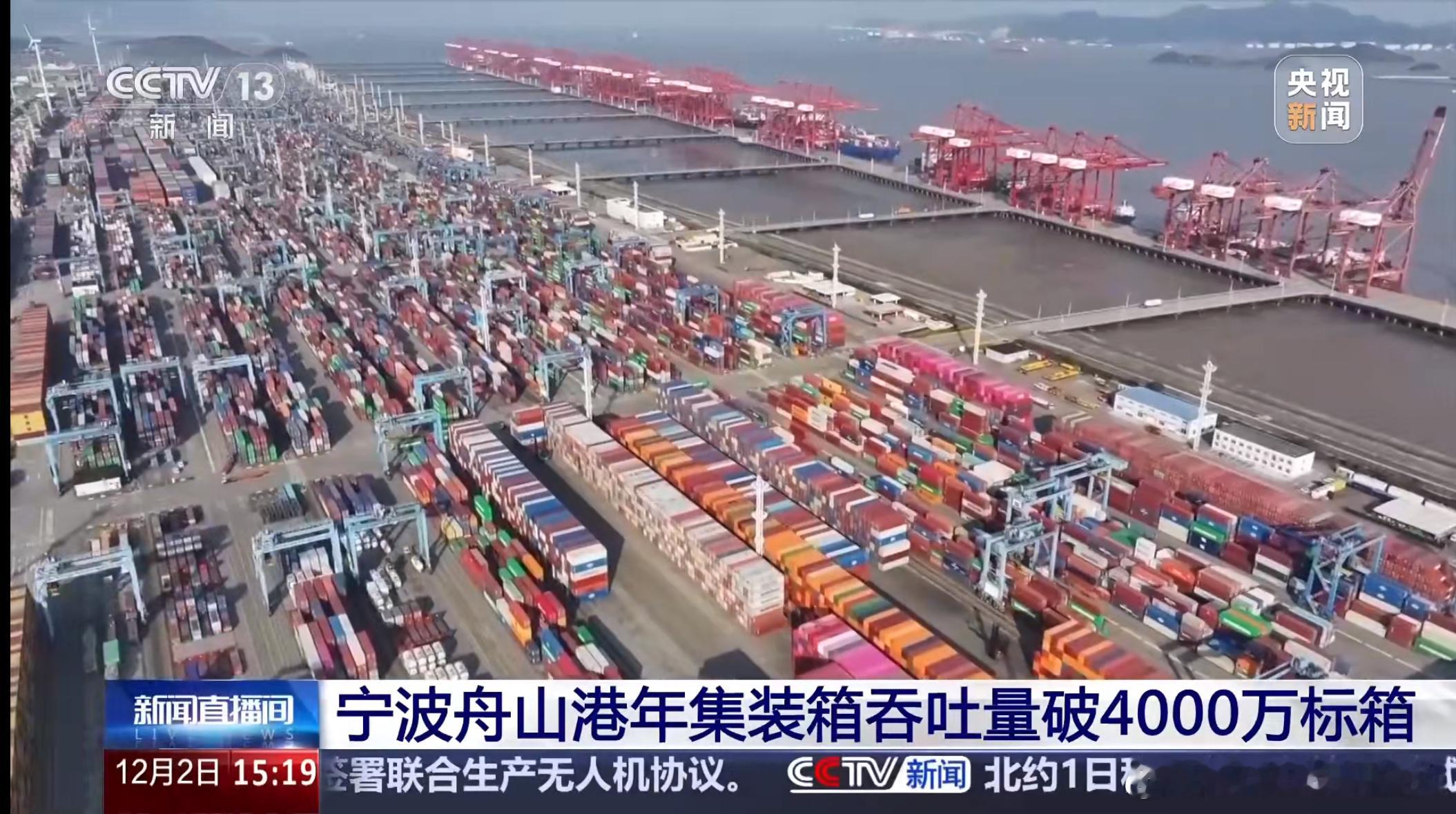 刷1条视频上百个集装箱出海了不愧是全球货物吞吐量第一的宁波舟山港，刷条短视频的功