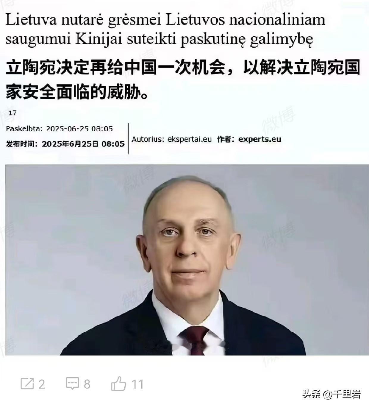 今日份笑话:立陶宛……
哈哈哈哈，恕我憋不住先笑为敬了！
我觉得咱们笑完了不能算