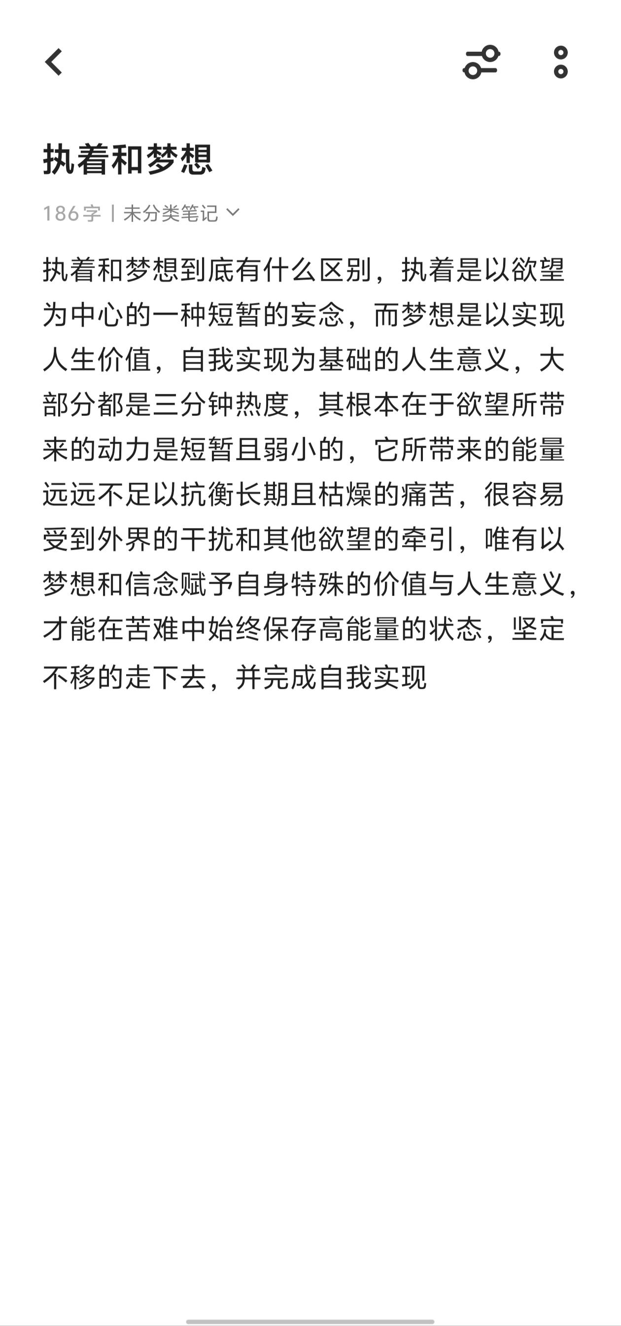 部分笔记，领全部笔记进粉丝群