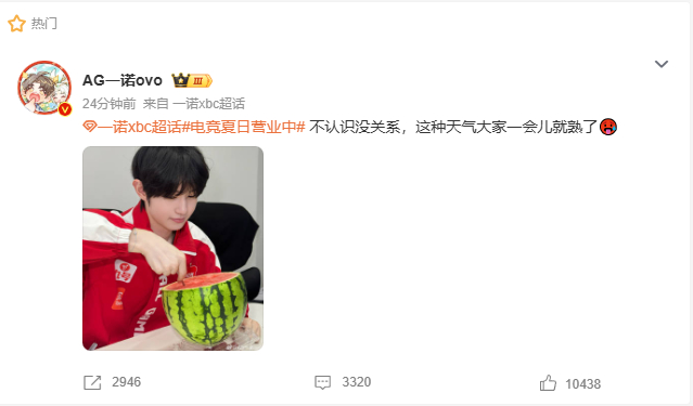 一诺大热天讲冷笑话消暑一诺的冷笑话降温效果挺好 