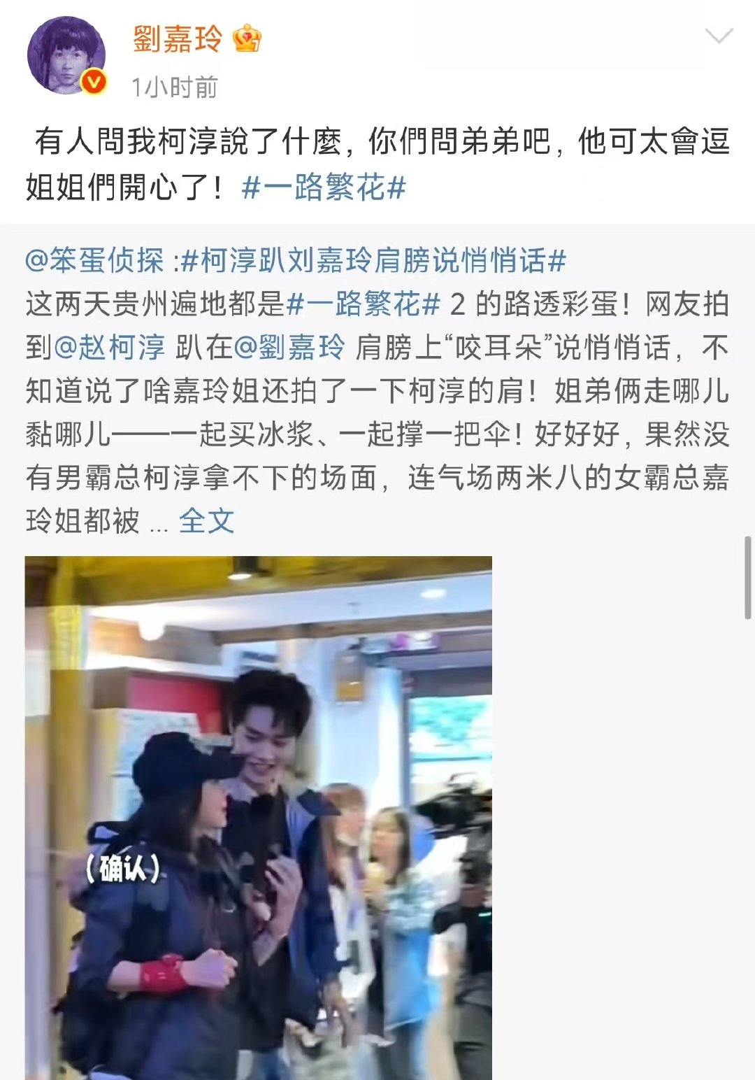 刘嘉玲说柯淳会逗姐姐们开心刘嘉玲回应与柯淳说悄悄话 刘嘉玲回应与柯淳说悄悄话：有