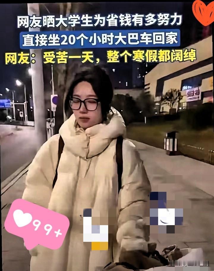 河北大学的女大学生，为了省下那1800元的飞机票，宁愿花20小时坐大巴回家。
