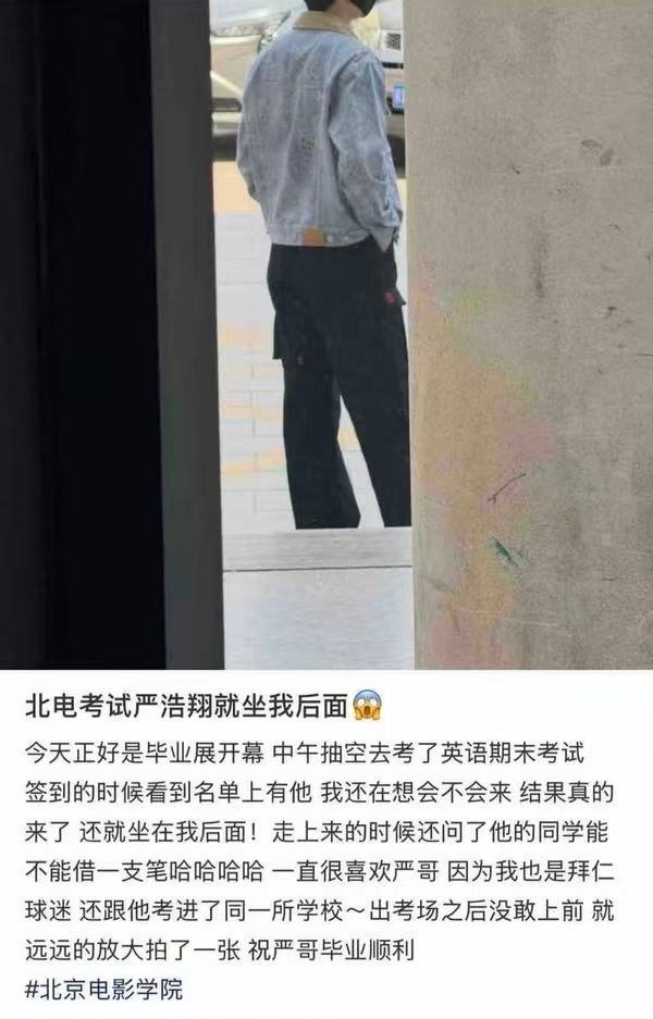 严浩翔考试没带笔 有网友和严浩翔同一场考试然后就看到了浩翔考试忘记带笔找同学借笔