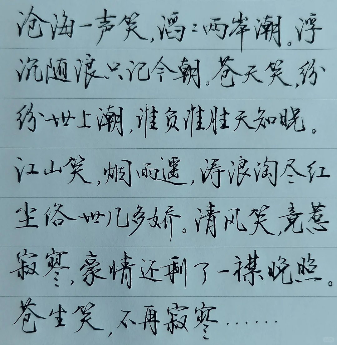 落于人间一笑