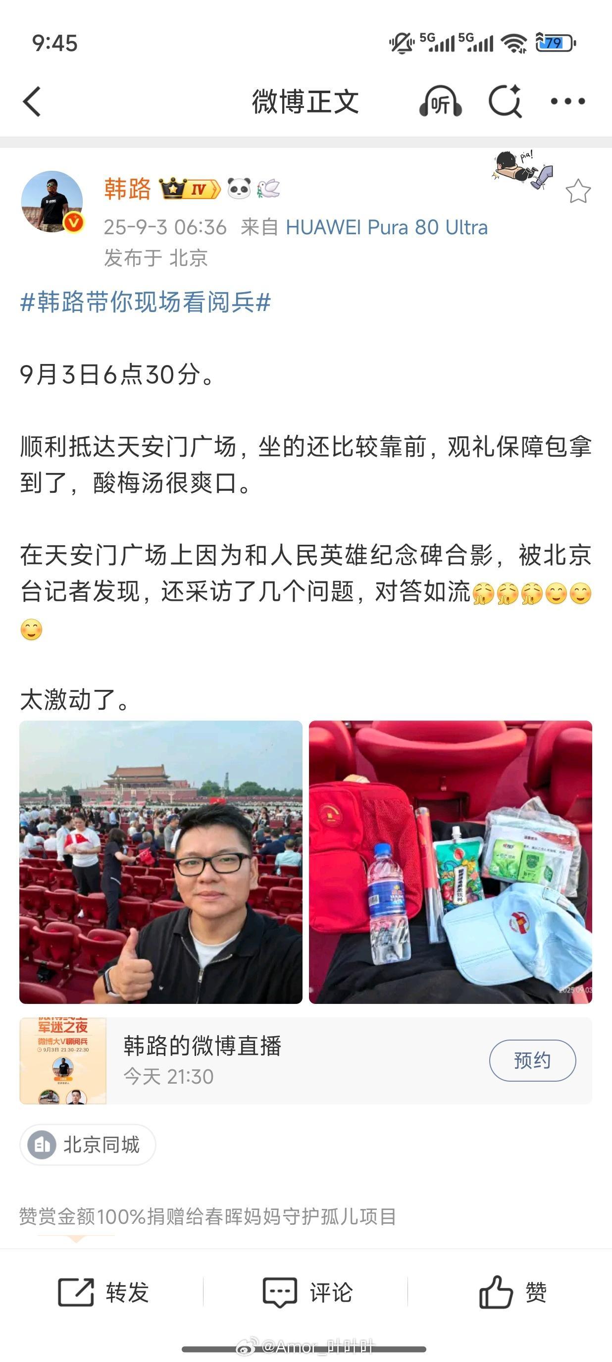 韩路在现场，不愧是车圈顶流。那个……刘璐哥去没？ ​​​