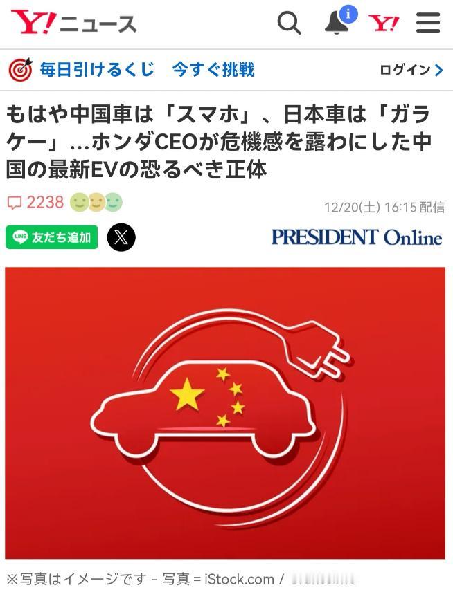 中日差距已经越拉越大！日本本田CEO在采访时无奈表示：“如果用手机做比喻，如今中