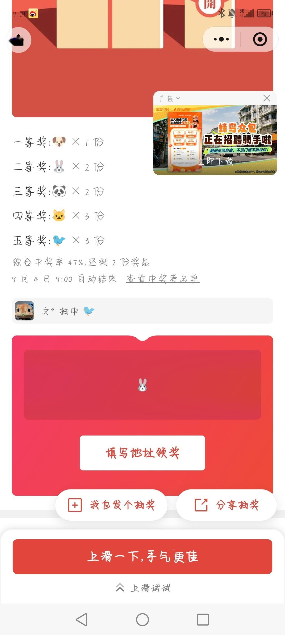 对，就是我在群里拼车抽中了满额卡😭😭😭还是🐰的 ​​​