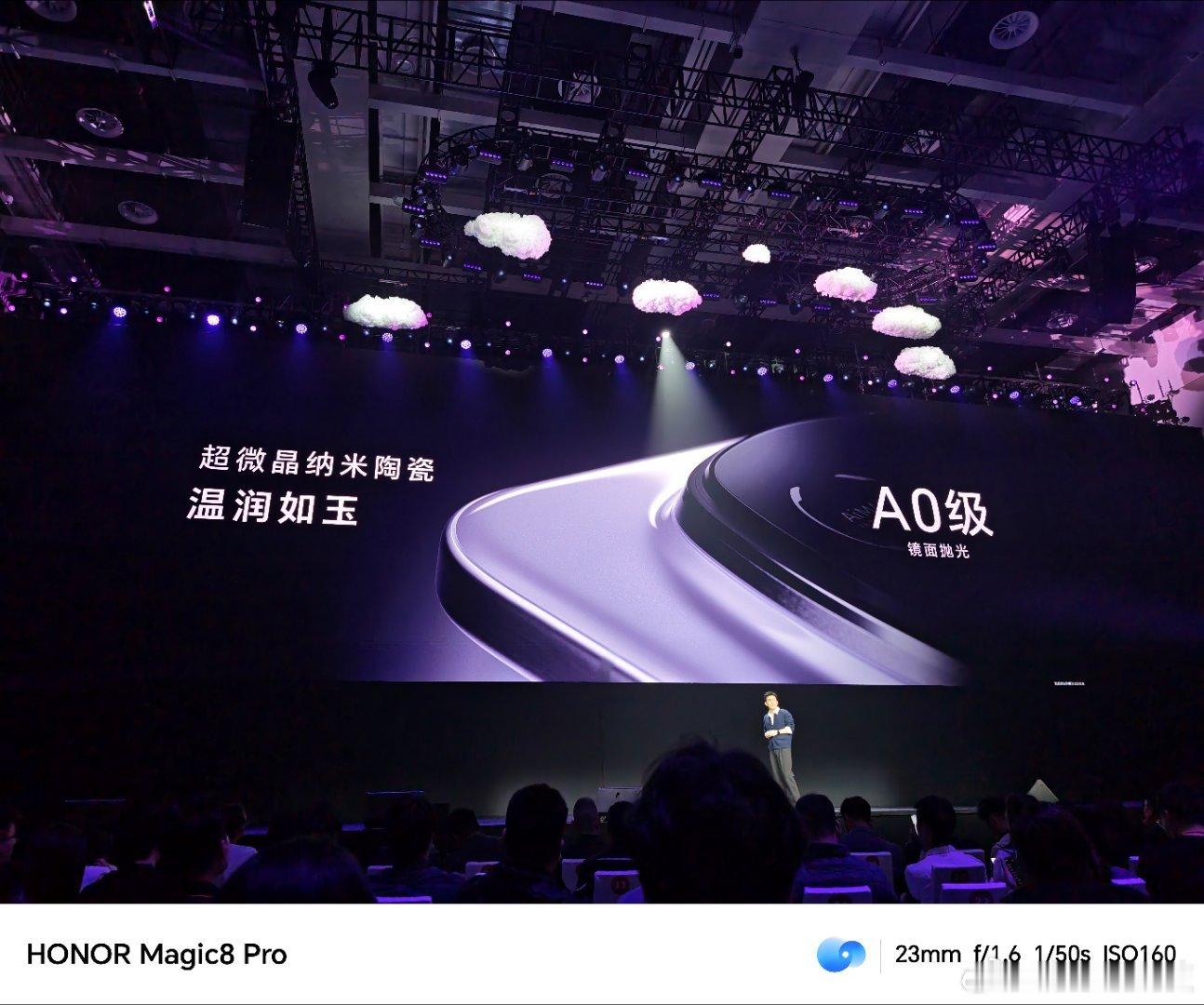 荣耀Magic8 RSR保时捷设计，采用真陶瓷和超影像设计荣耀发布会