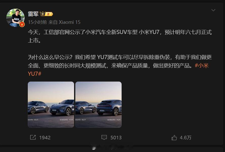 小米SUV这么早开始预热，从供应链上反馈回来的新款特斯拉Model Y是真的强，