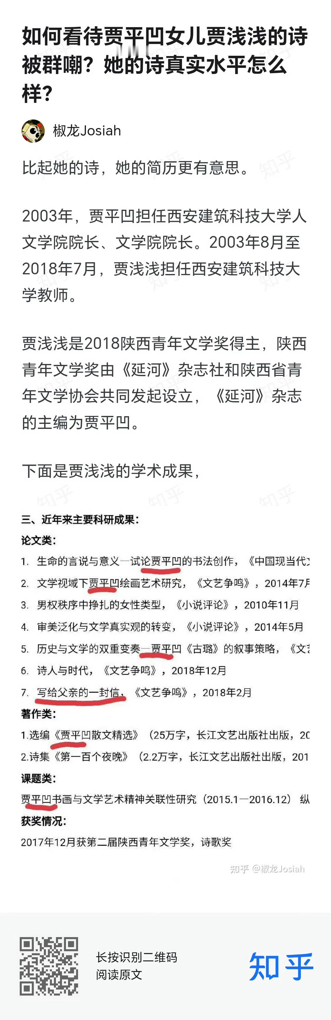 我好奇如果不是蒋方舟的事情闹大了，让人想起贾浅浅，西北大学会不会回应？毕竟西北大