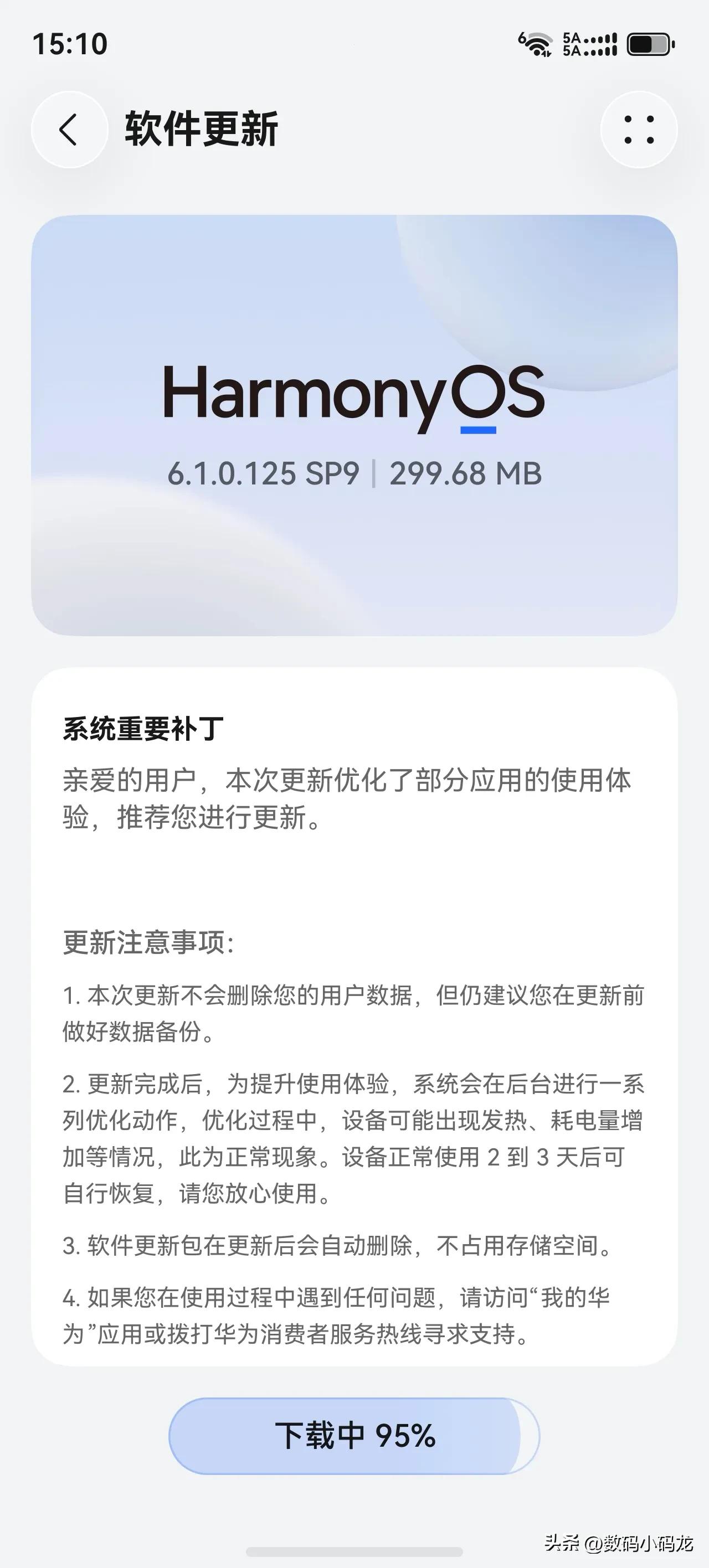 华为mate80终于等来了第二个补丁包！
自从更新完鸿蒙6.1.0.125sp9