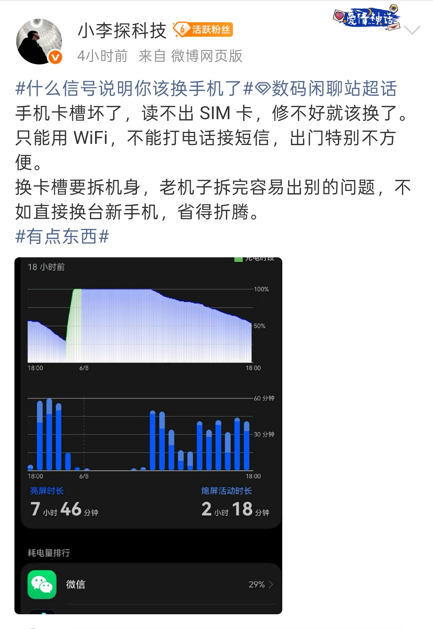 数码闲聊站什么信号说明你该换手机了 终于让我找到一个 eSIM 卡的用处，笑的有