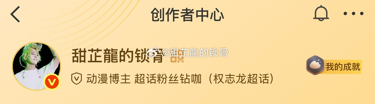 我是动漫博主了