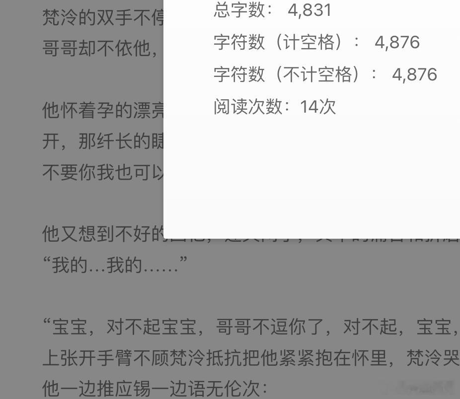 我真是，激情输出五千字，还没进去呢，给我爽的受不鸟了，我再也不要写剧情！再也不写