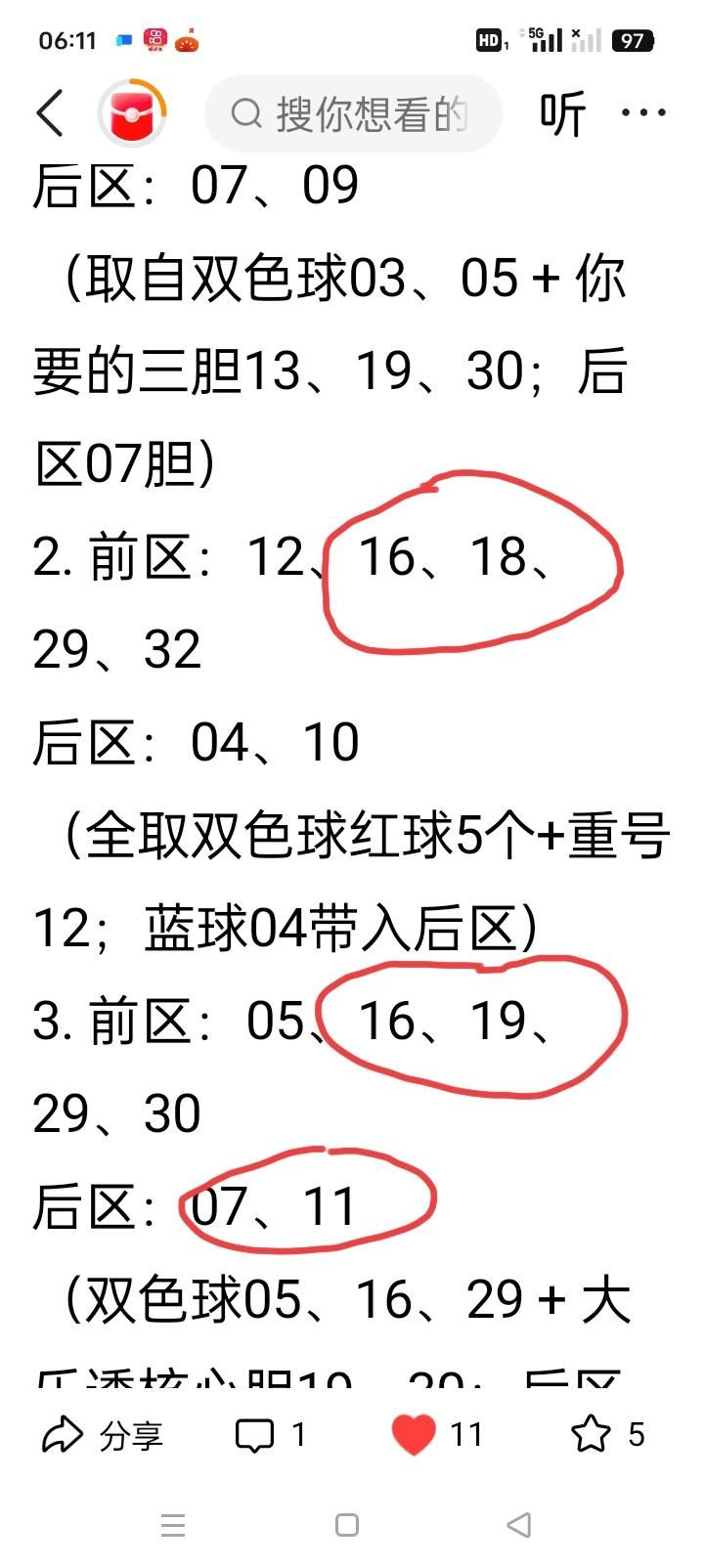 大乐透第26067期（2026-06-17，周三）开奖号：
 
前区：06、16