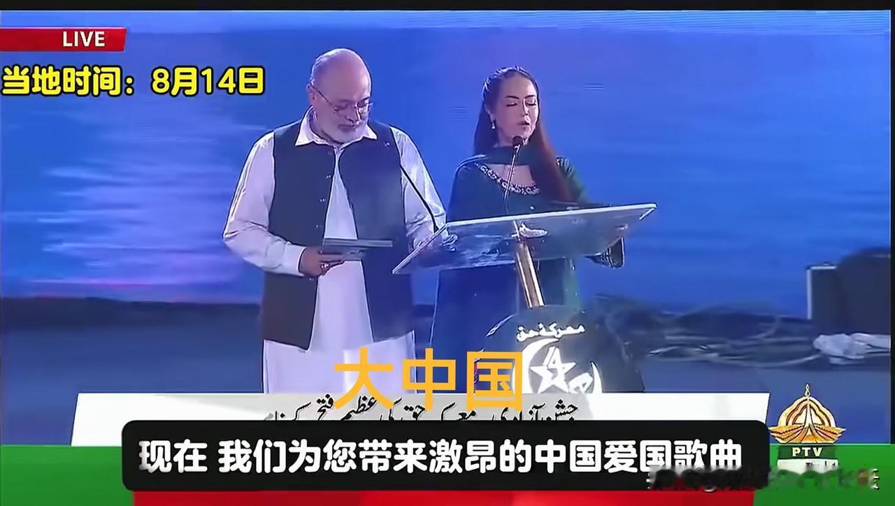 巴基斯坦独立日庆典唱响《大中国》，爆燃全场
    4月14日巴基斯坦举行盛大的