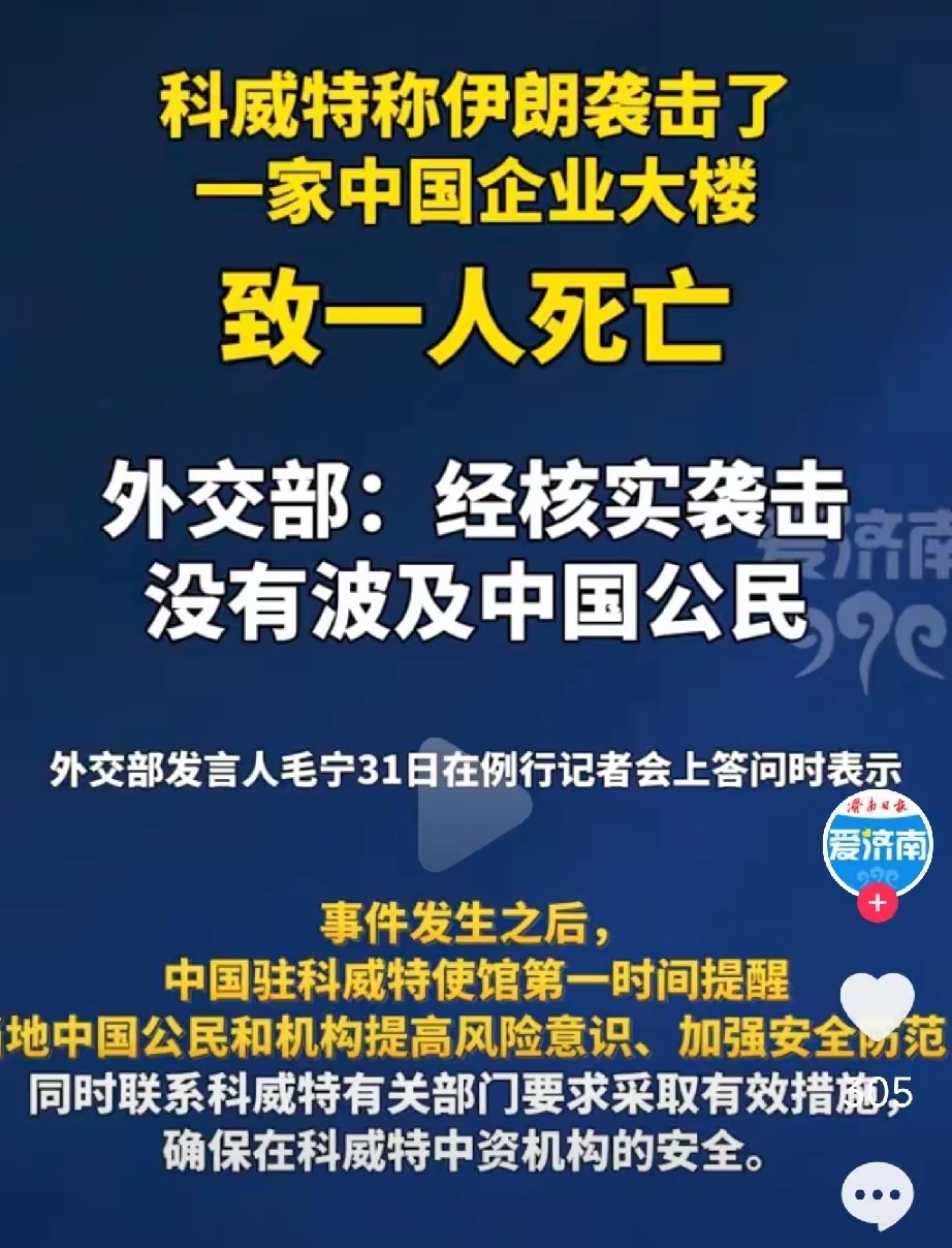 应该谴责伊朗的行为吗？ 