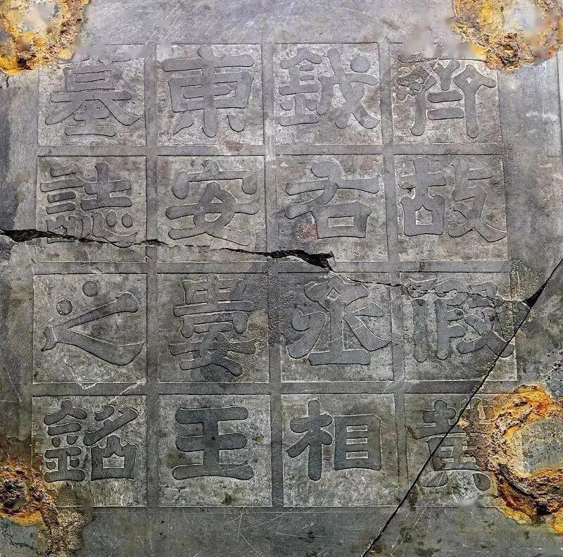 北齐《娄叡墓志》