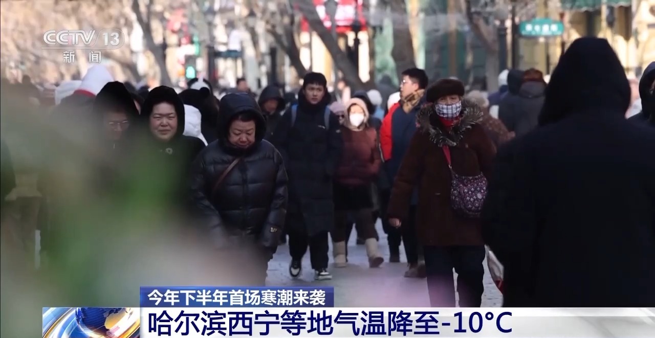 全国速冻地图出炉！本轮寒潮虽猛烈但“来去匆匆”