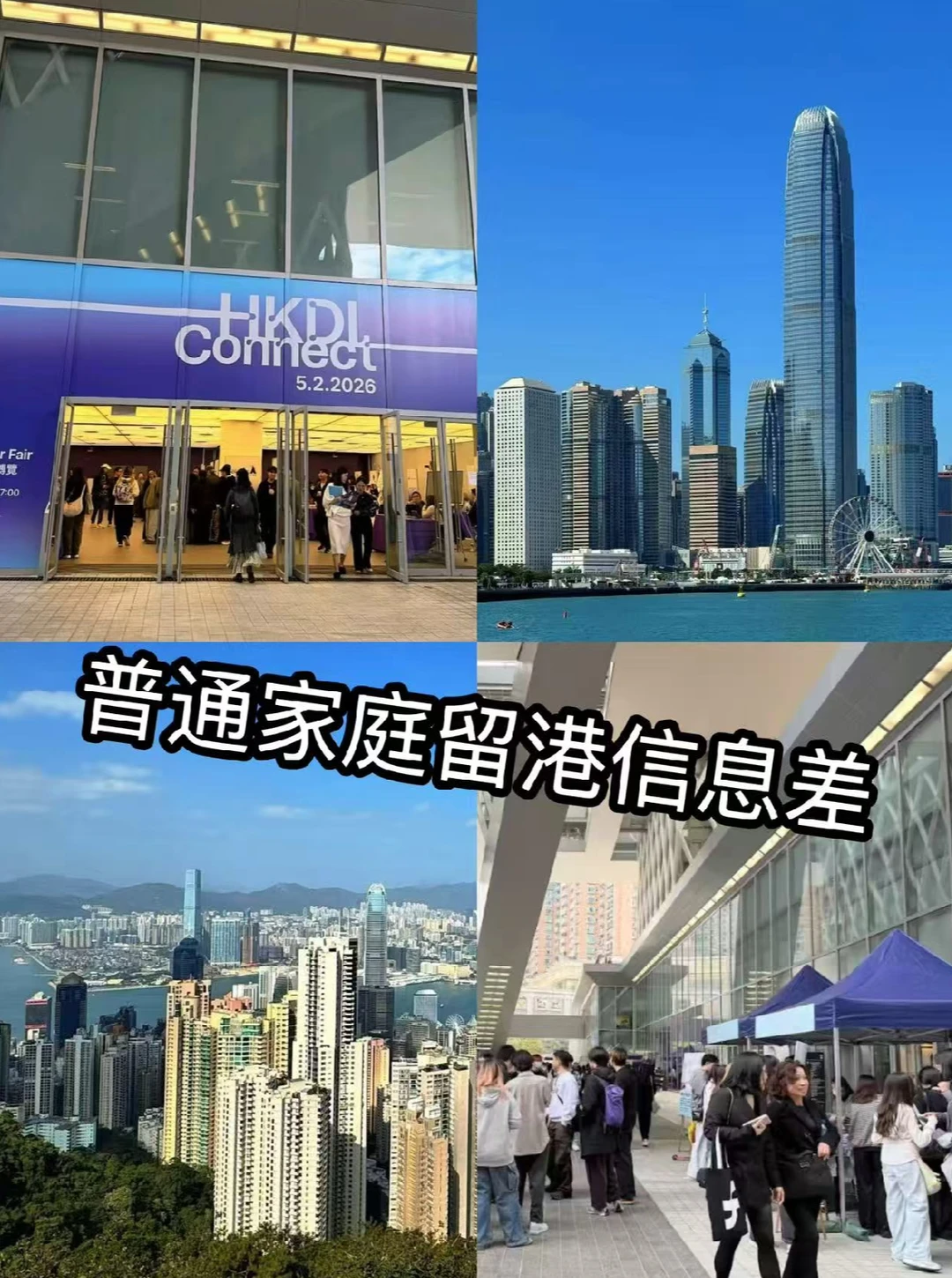 孩子未来不只一种规划：香港VTC值得了解