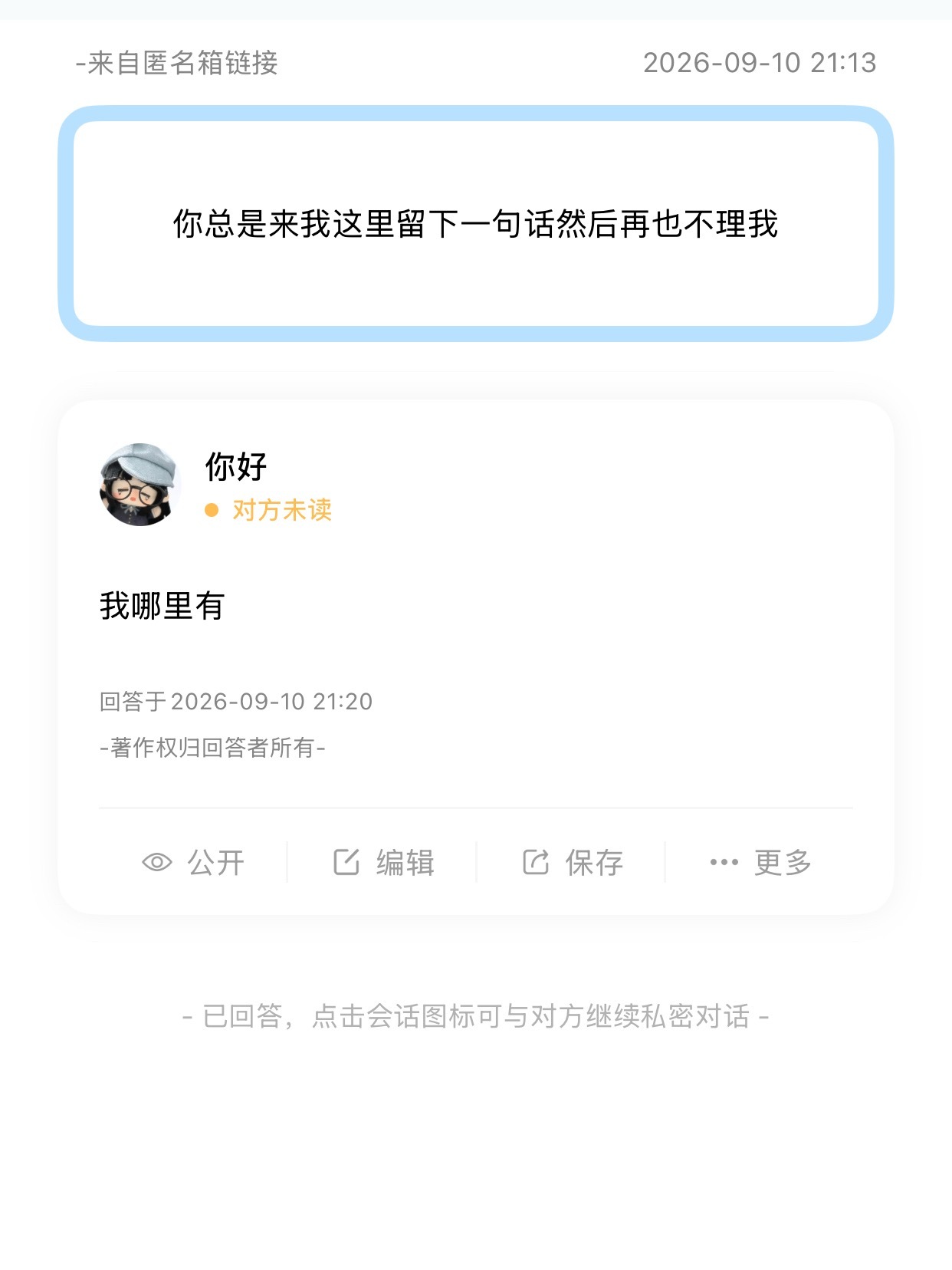 p1是谁p2要看啥 ​​​