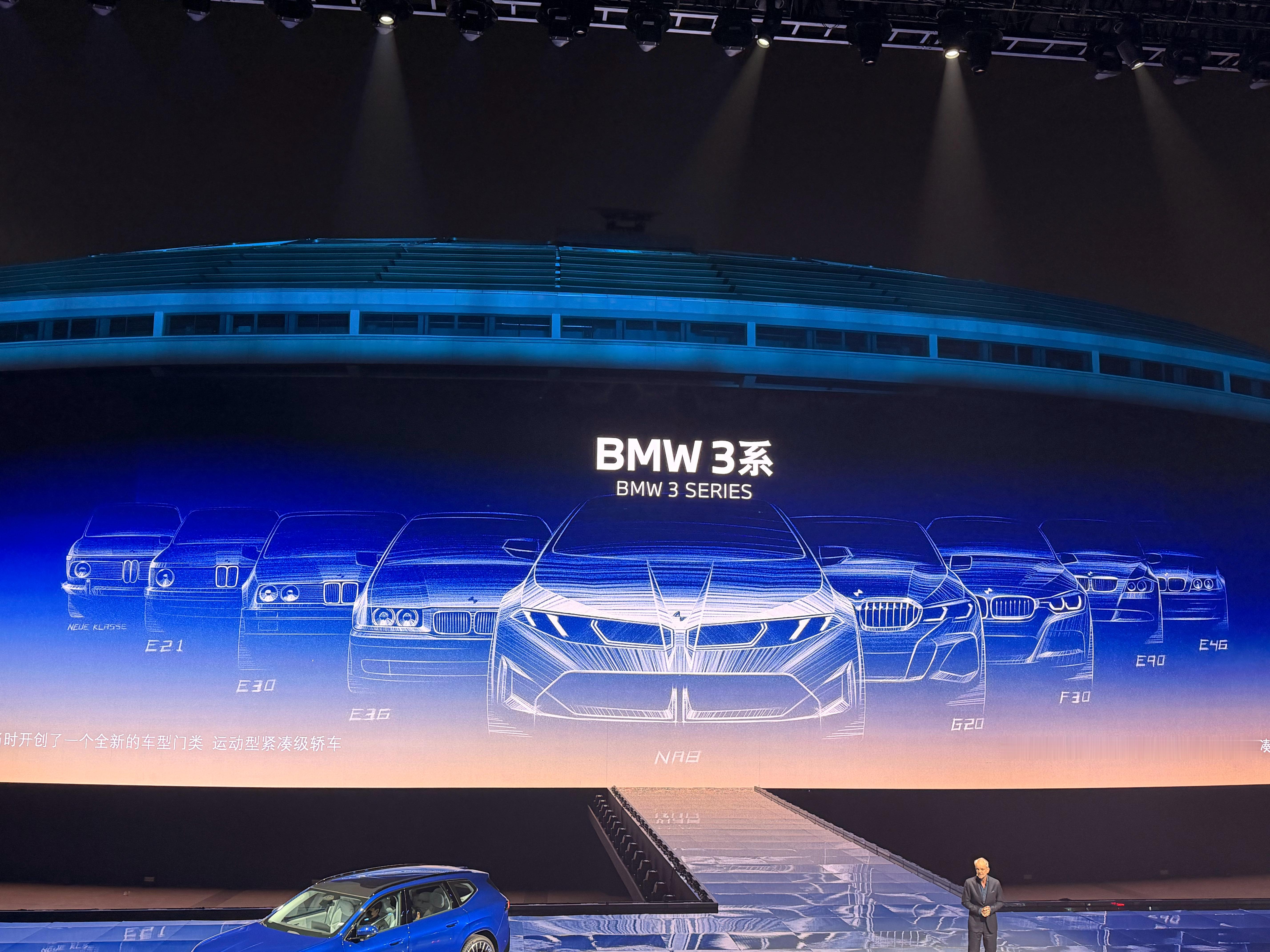 来宝马之夜，新世代宝马是帅的！全新ix3和i3全球首发，两种风格的格栅感觉审美都