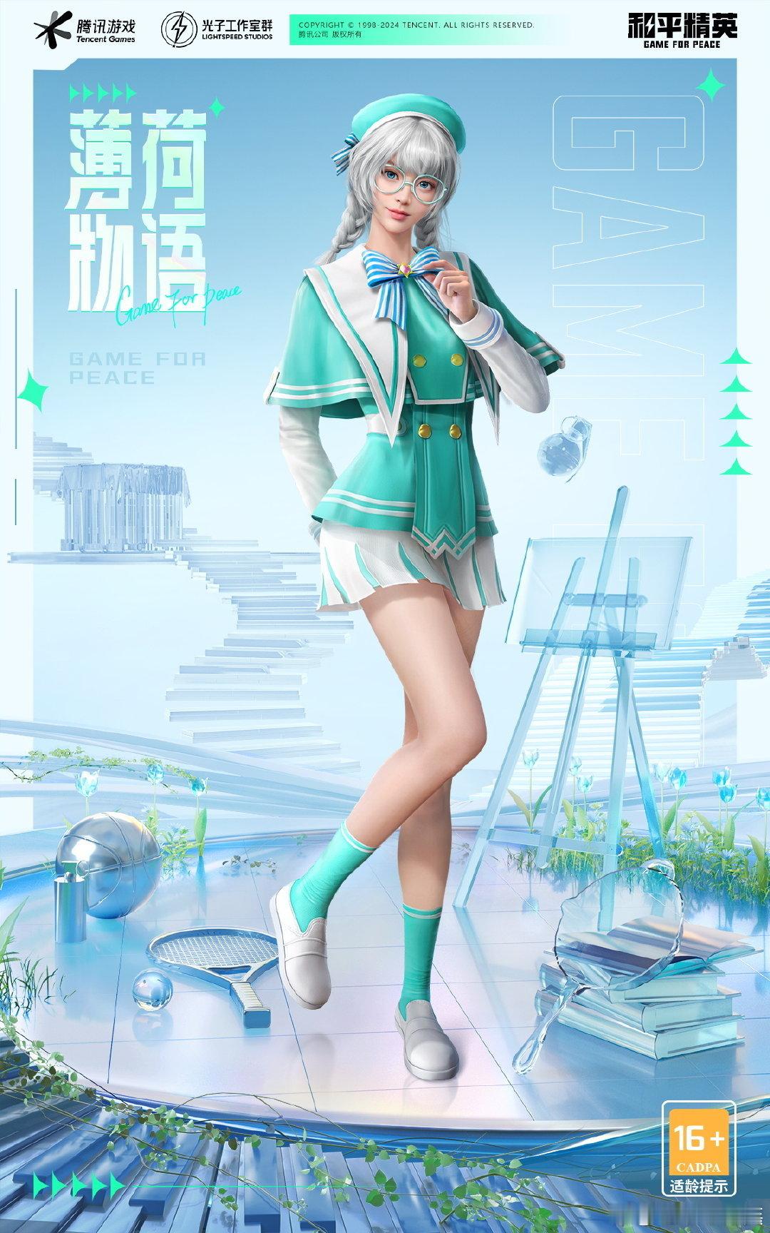 和平精英皮肤返场和平6周年 [种树]青春物语限时返场[哇][哇]错过的家人们这次