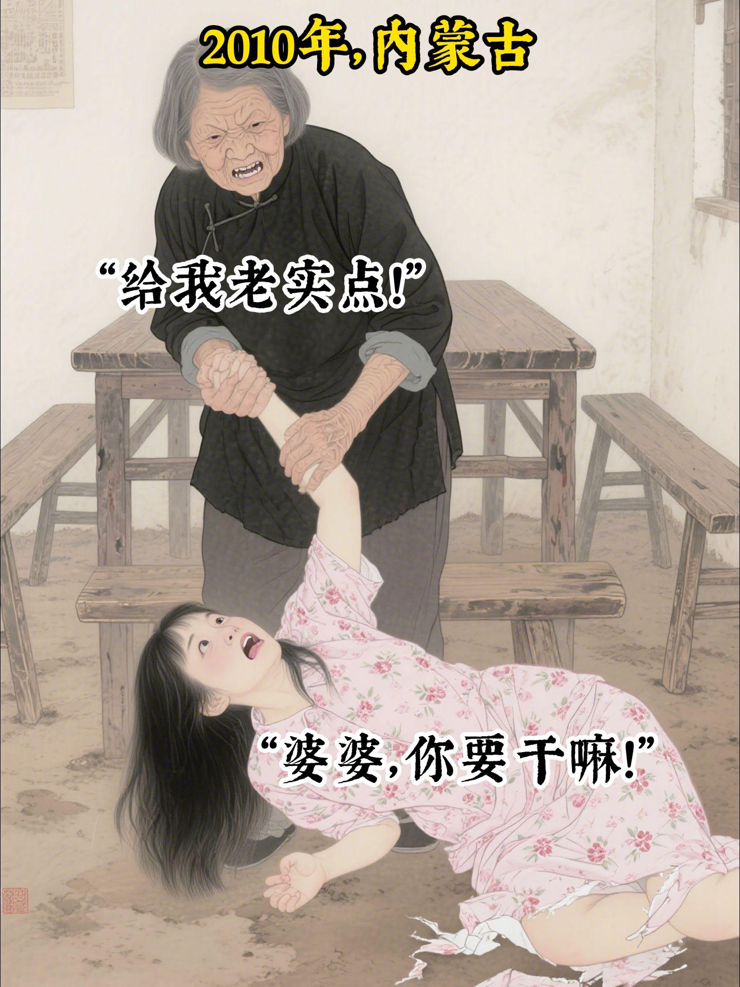内蒙古双性人婆婆。