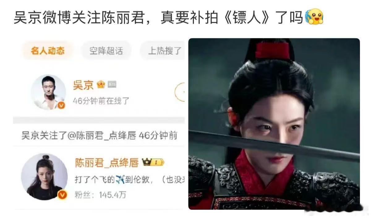 吴京关注了陈丽君吴京关注陈丽君了吴京关注了陈丽君，蹲一个，牛牛牛 ​​​