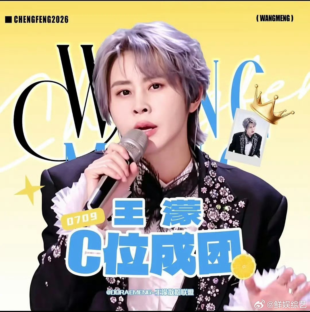 王濛王濛所有团秀都破百万了乘风2026《心愿便利贴》火爆全网，后续每一场团秀持续
