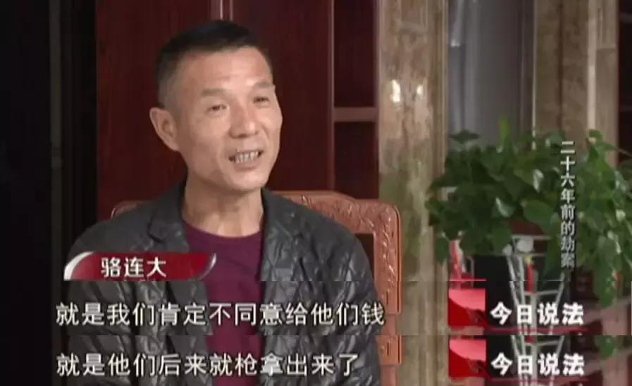 1993年，珍珠商人骆连大外出收购珍珠时，被人持枪抢劫。抢劫他的是一对兄弟，犯案