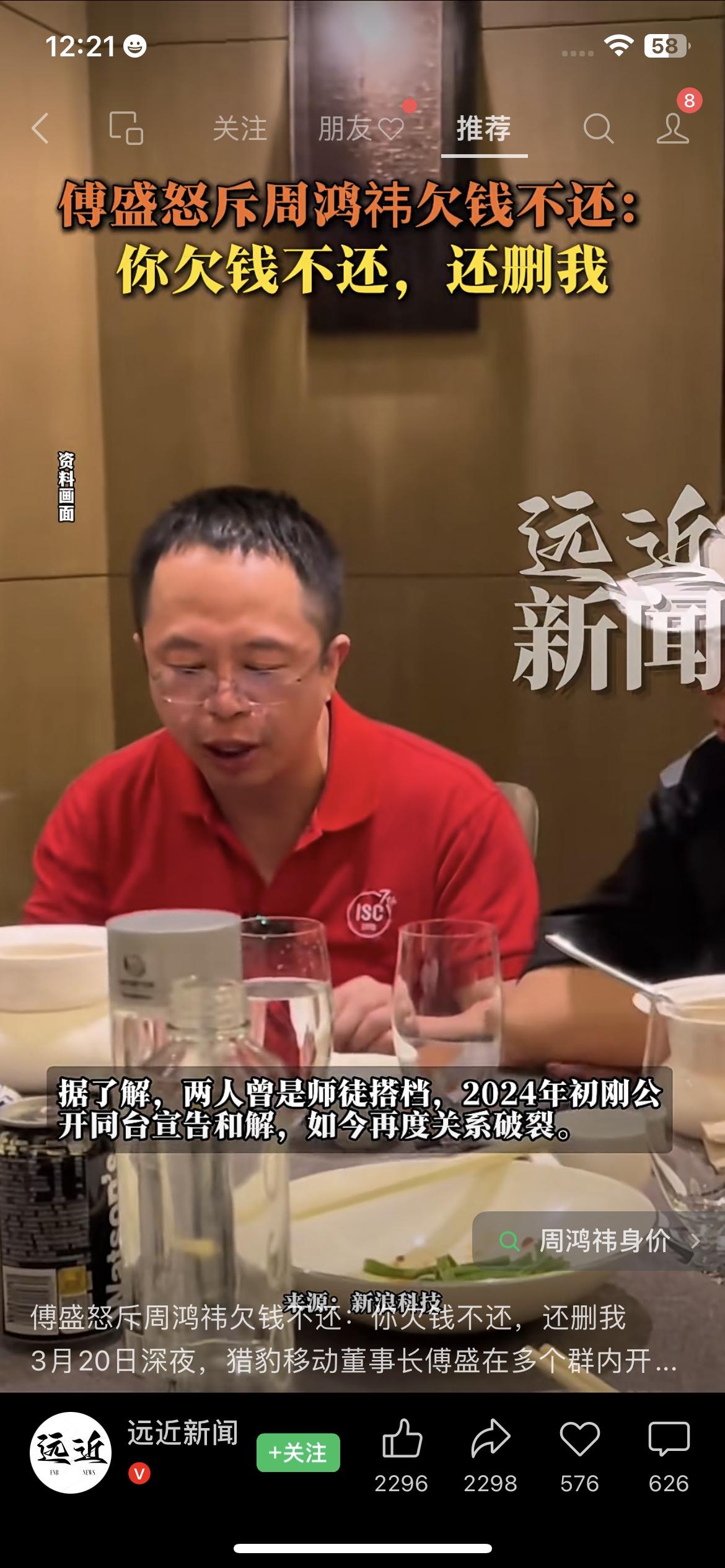 互联网圈的老恩怨，又一次被摆到了台面上。
傅盛公开提及多年前的资金承诺，对方很快