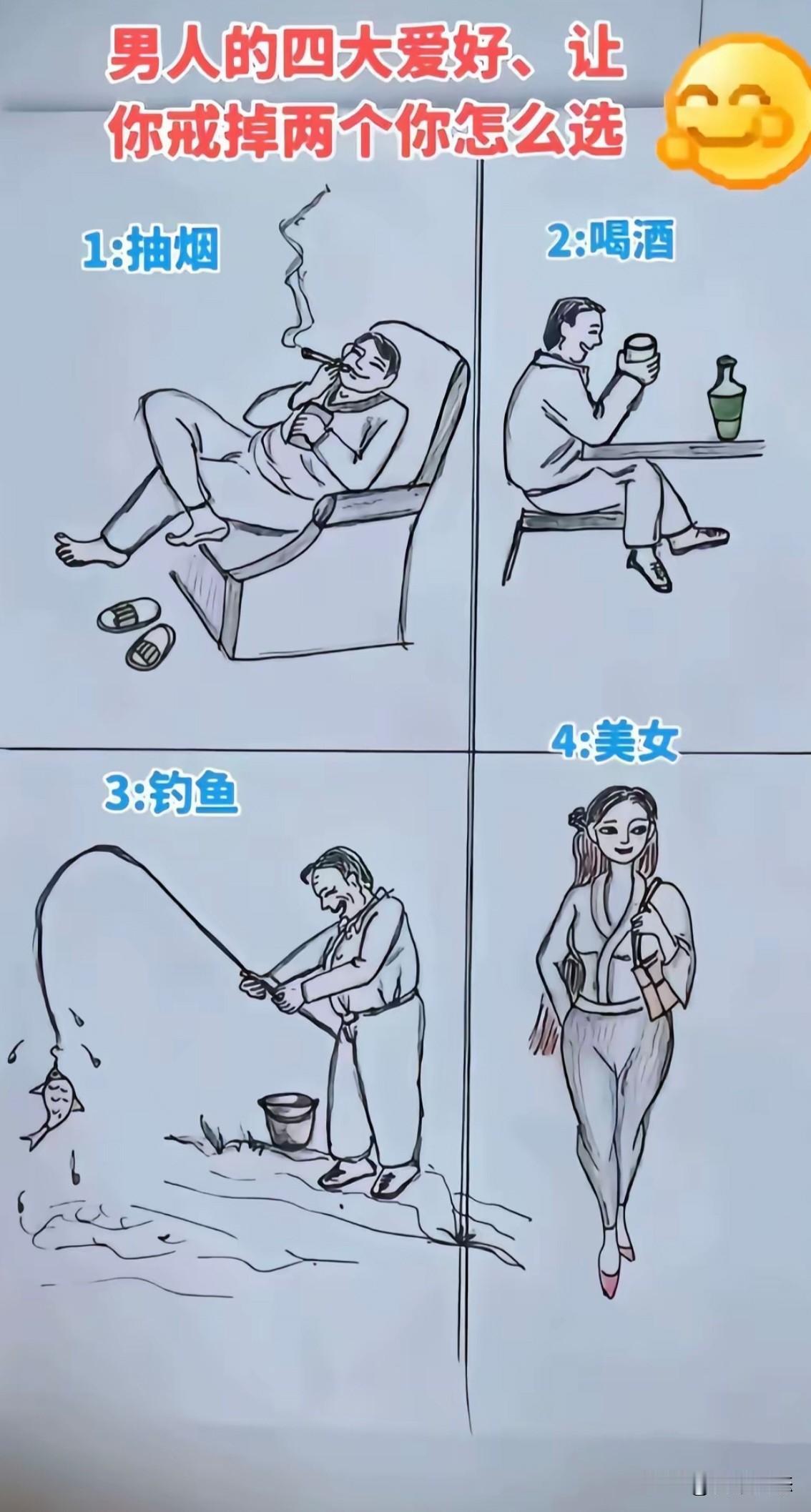这应该是所有男人的四大美梦吧？