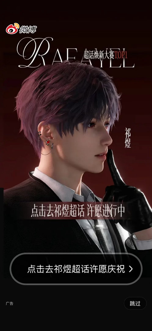 恋与深空你…… 