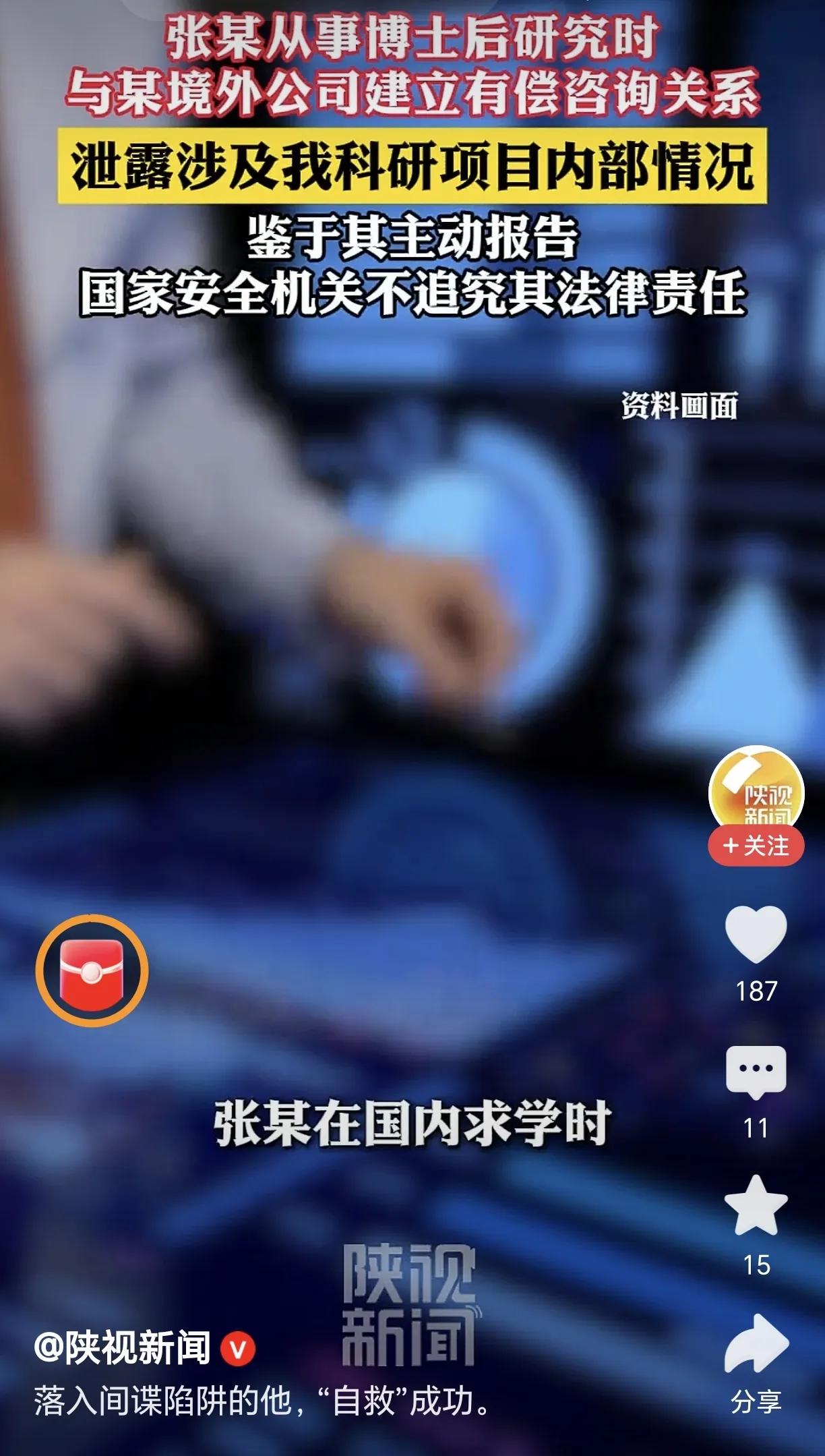 在境外时，人在屋檐下，不得不低头。
可以虚以委蛇，说些无关紧要的边角料就赶紧脱身