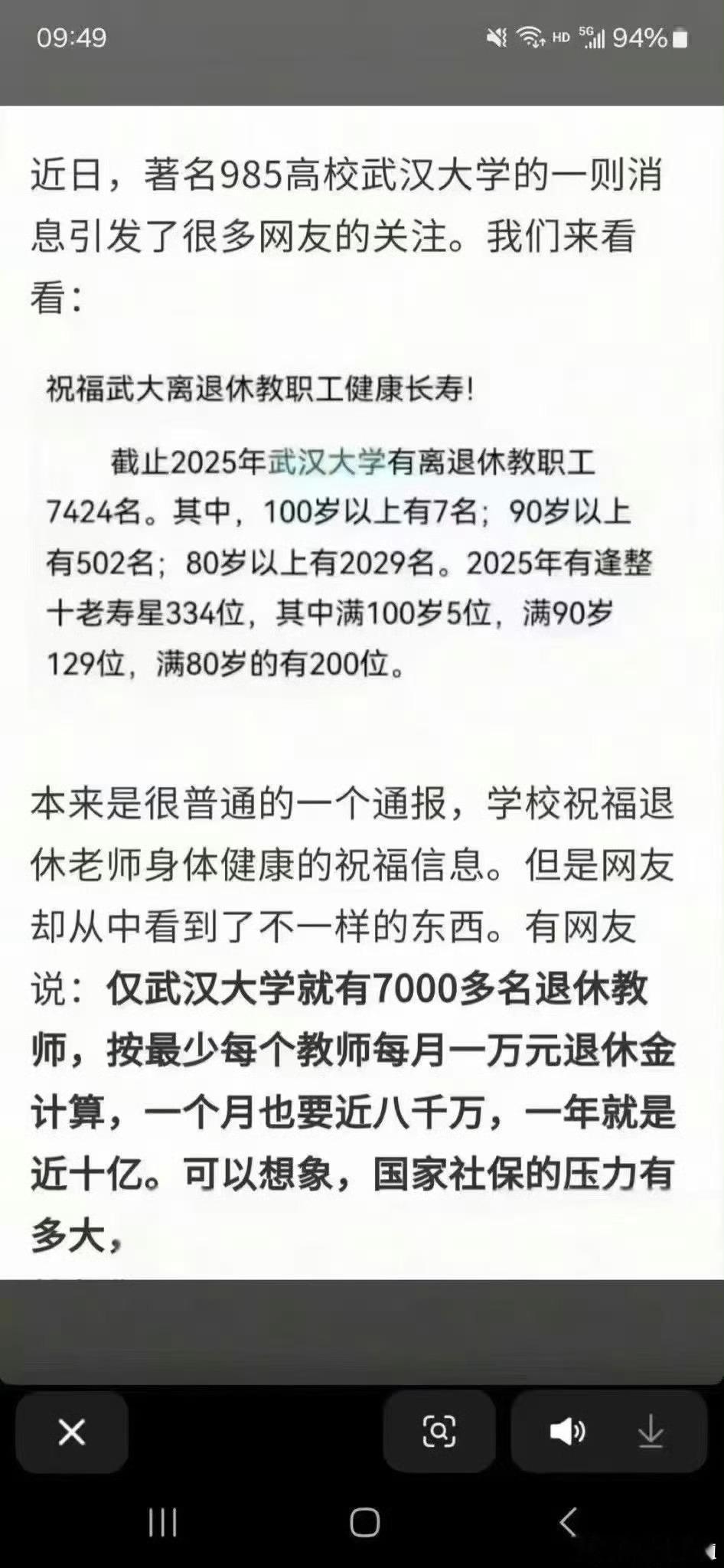 国家压力太大了 ​​​